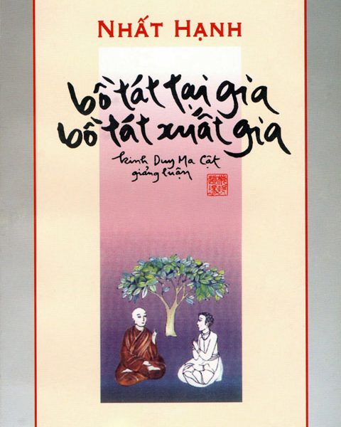 Bồ Tát Tại Gia, Bồ Tát Xuất Gia
