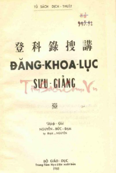 Đăng Khoa Lục Sưu Giảng - Trần Tiến