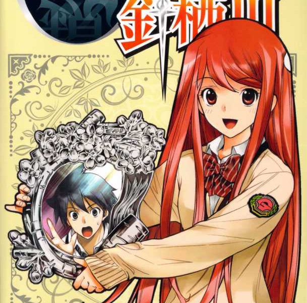 Harisugawa Ở Thế Giới Trong Gương